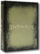 Властелин Колец: Трилогия. Коллекционное издание (6 DVD)