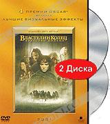 "Властелин колец" DVD