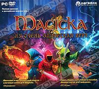 Magicka. Ну очень эпическая игра