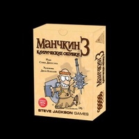 Манчкин 3: Клирические ошибки