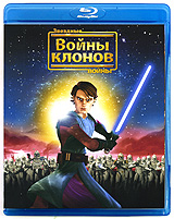 Звездные войны: Войны клонов (Blu-ray)