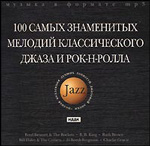 Jazz. 100 самых знаменитых мелодий классического джаза и рок-н-ролла (MP3)