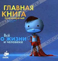 Книги Оскара Бренифье