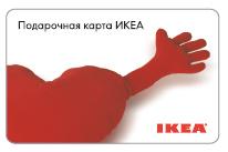 Подарочная карта IKEA