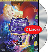 DVD. Спящая красавица. Двухдисковое издание (количество DVD дисков: 2)