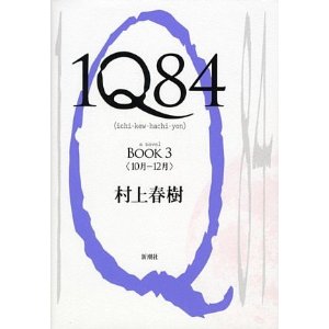 1Q84 Book 3