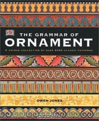 The Grammar of Ornament