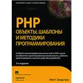 книга по php