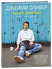 кулинарная книга