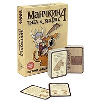 игра «Манчкин 4. Тяга к коняге»