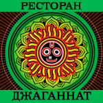 ресторан Джаганнат