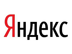 Работу в Яндексе