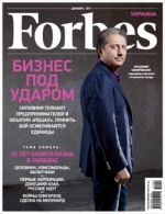 Подписка на журнал Forbes