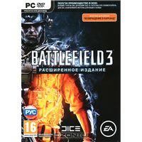 Battlefield 3 Расширенное издание