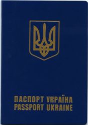 Загранпоспорт