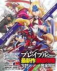 BLAZBLUE CONTINUUM SHIFT EXTEND Complete Guide Book