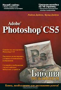 Adobe Photoshop CS5