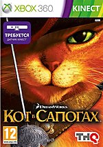 Игра «Кот в сапогах (Xbox 360)