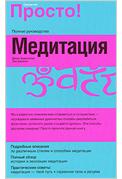 Адамсон Е., Будиловски Д., "Медитация" /Clarum est