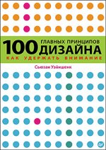 Книги со словом "Дизайн" в названии