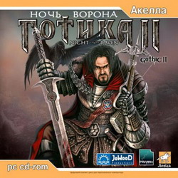 Gothic 2: Ночь ворона