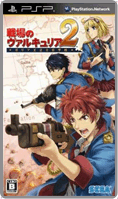 Valkyria Chronicles 2