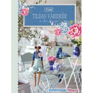 Книга Tilda's Spring ideas- 2012. Весенние идеи Тильды