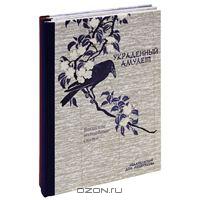 Японские волшебные сказки (комплект из 2 книг)