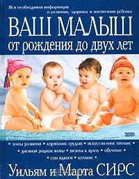 Книга о малышах