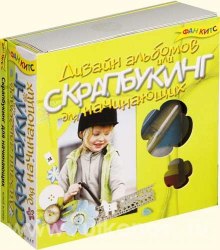 скрапбукинг для начинающих