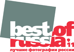 Посетить "The best of Russia 2011"