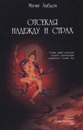 Книги по практике Чод