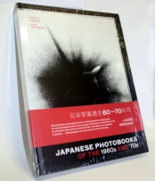 Japanese Photobooks of the 1960s and 1970s