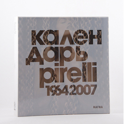 Календарь Pirelli 1964-2007