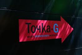 в точку G