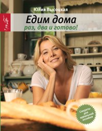 Книга Высоцкой