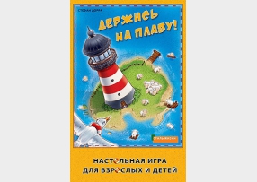 настольная игра "Держись на плаву"