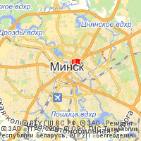 Минск