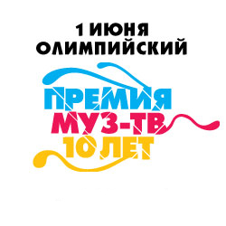 Премия Муз ТВ 2012