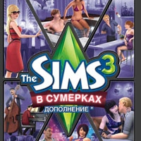 The Sims 3 В сумерках