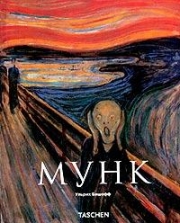 Книга о любимом художнике