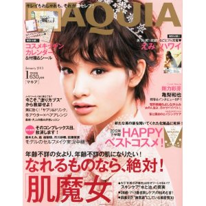 Журнал MAQUIA (&#12510;&#12461;&#12450;) 2013&#24180;1&#26376;&#21495;