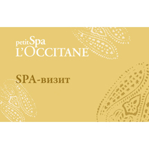 Подарочный сертификат на SPA  L'OCCITANE