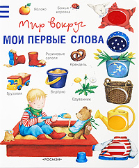 Книги Мир вокруг