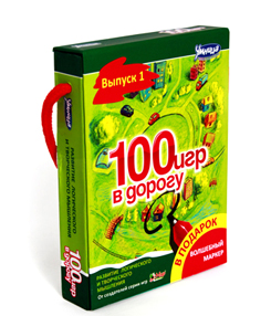 100  игр в дорогу