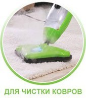 паровая швабра H2O Mop X5