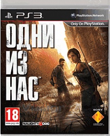 The Last of Us для PS3