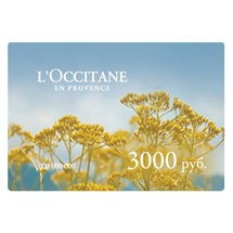 Подарочный сертификат в Loccitane