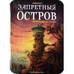 Настольная игра "Запретный остров"