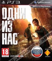 The Last of Us Русская версия